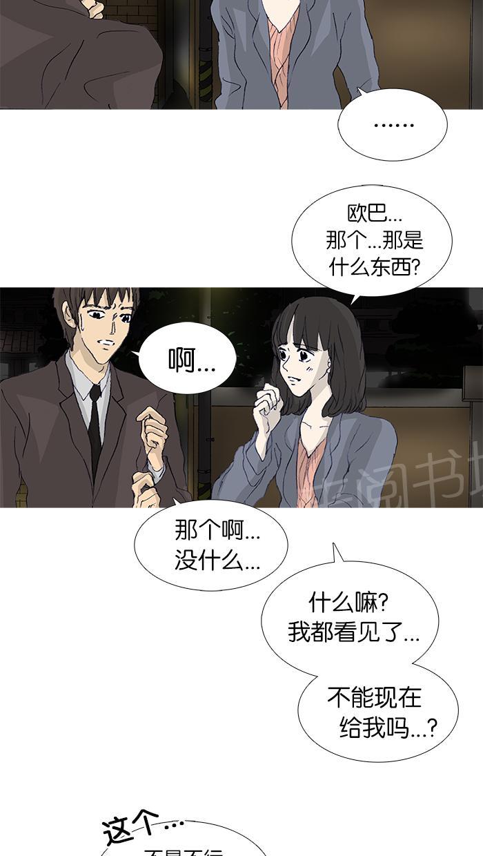 第46话34