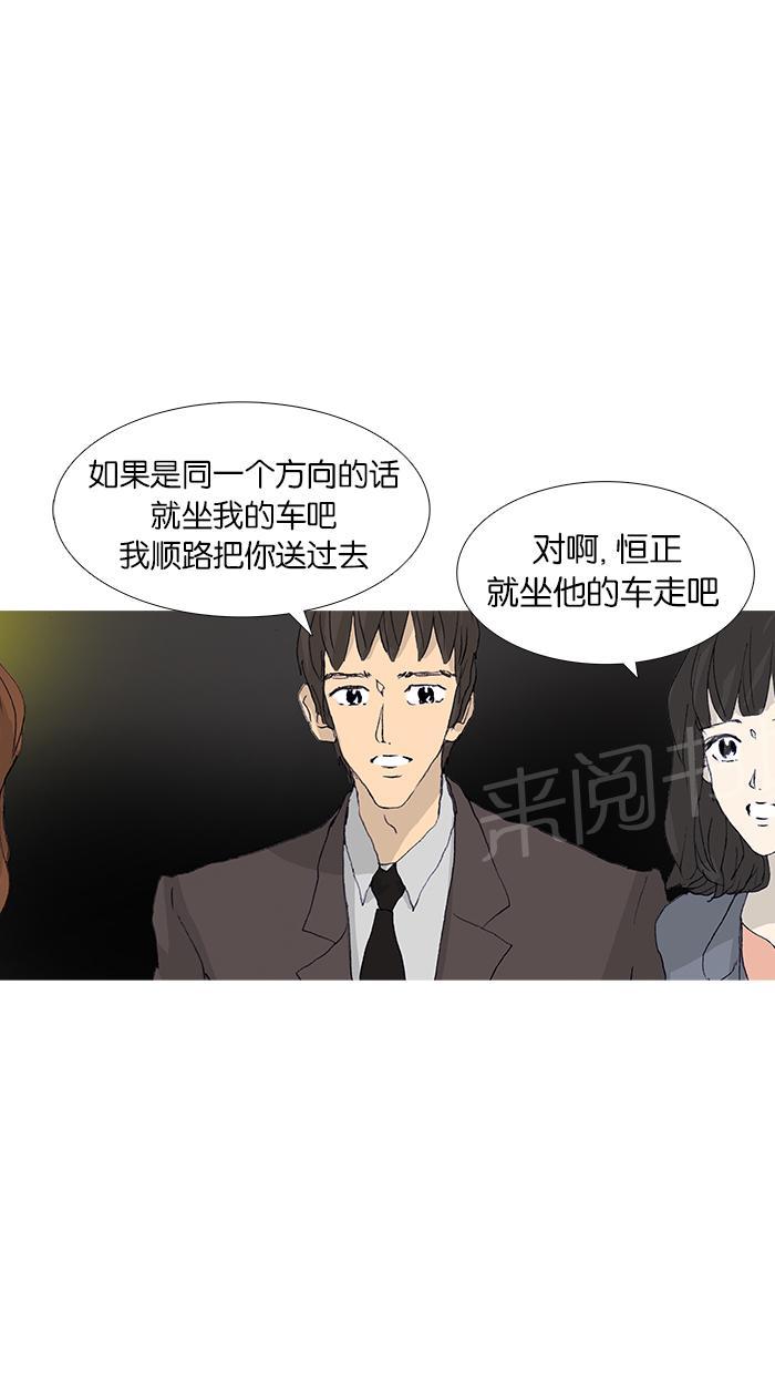 第46话45