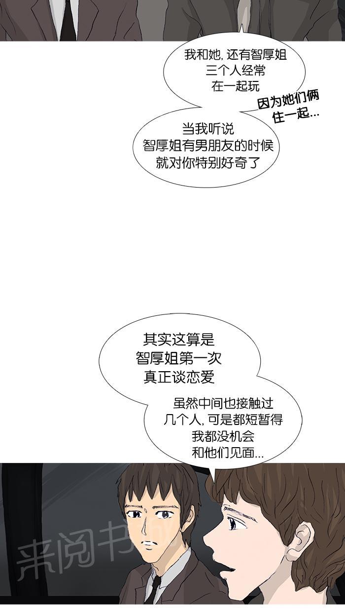 第46话48