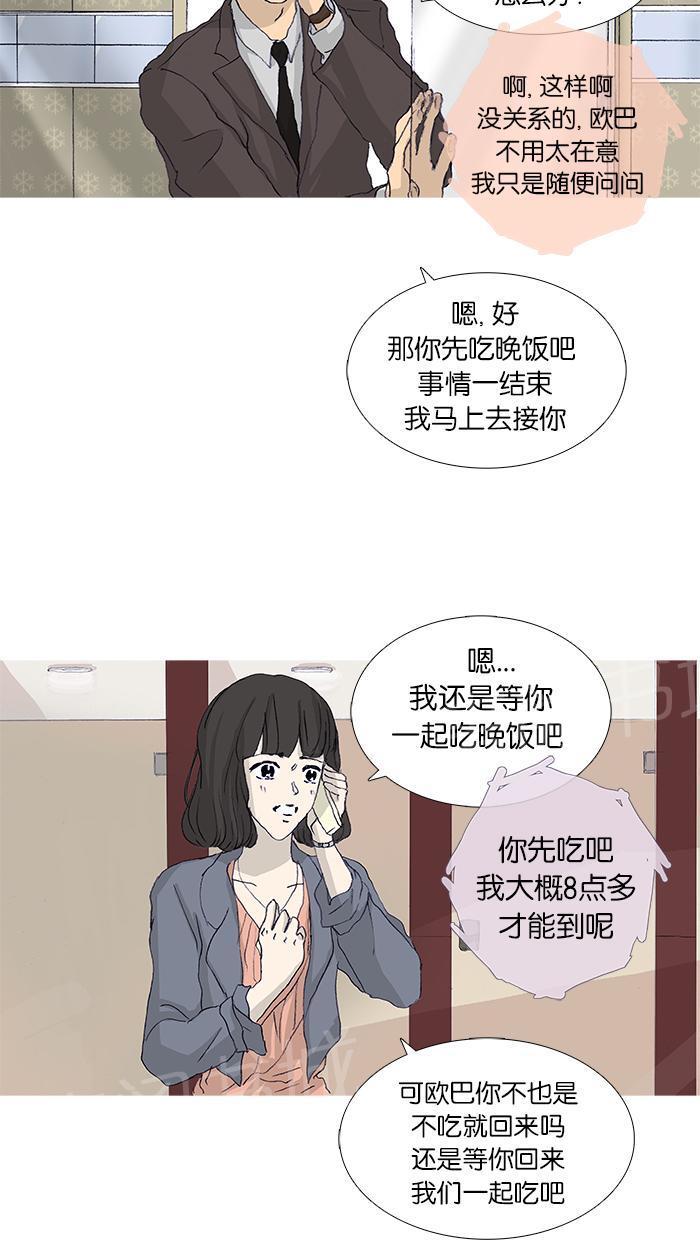 第45话11