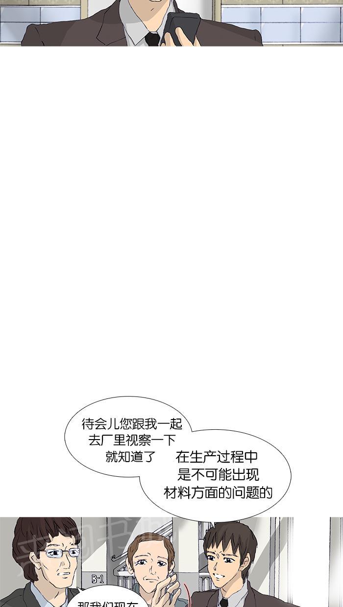 第45话13