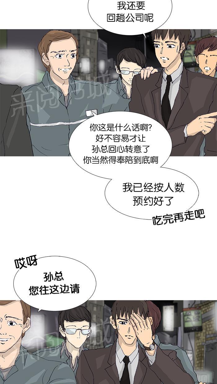 第45话26