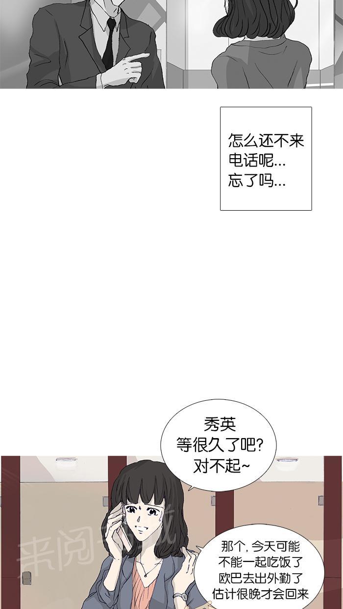 第45话4