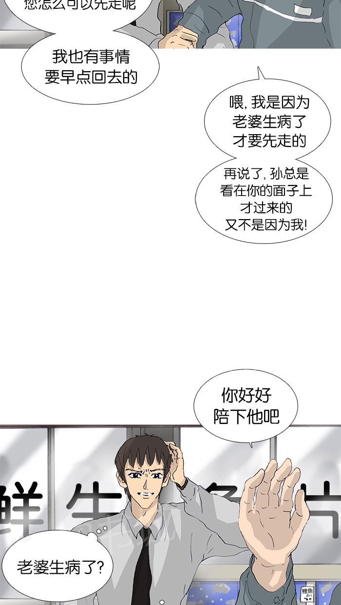 第45话41