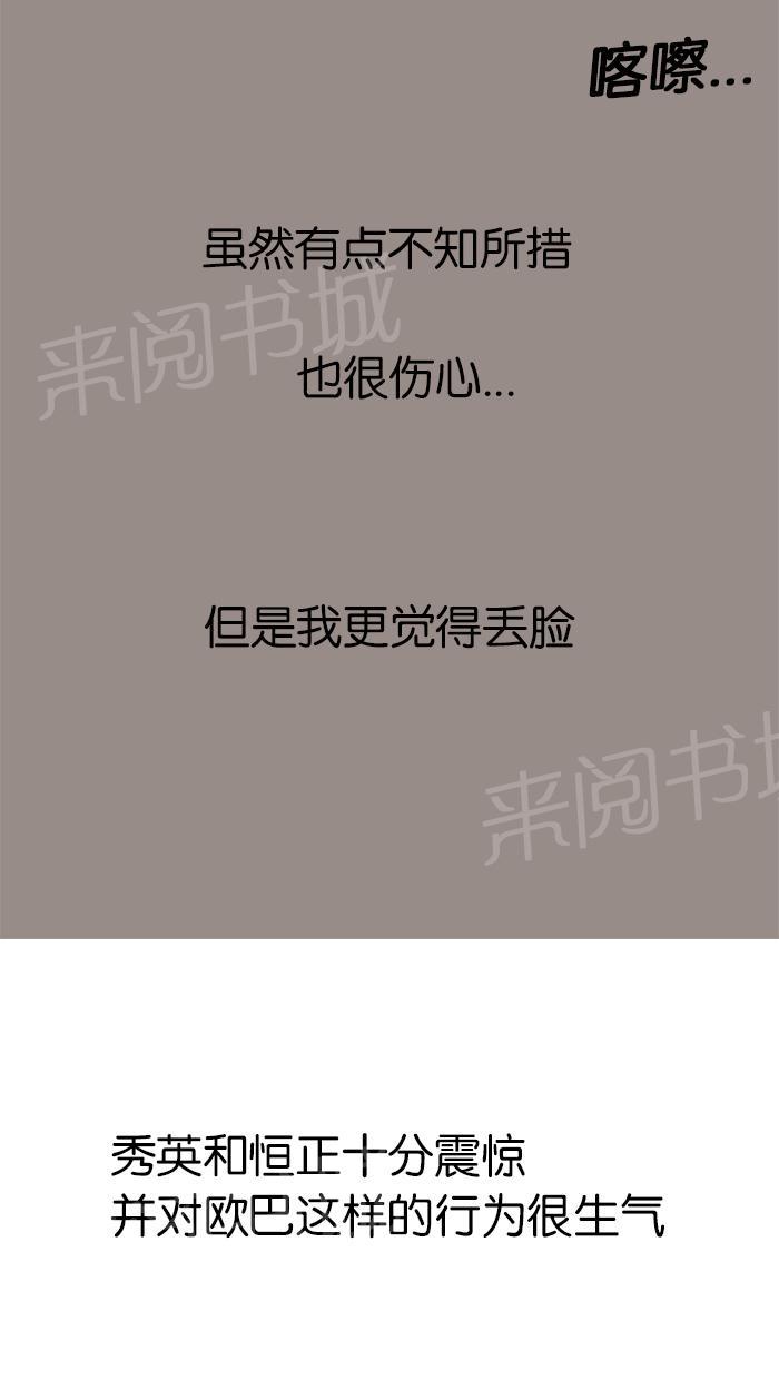第45话50