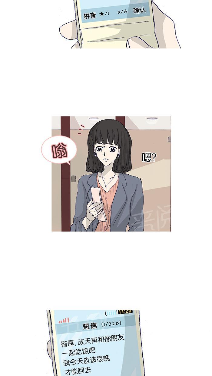 第45话7