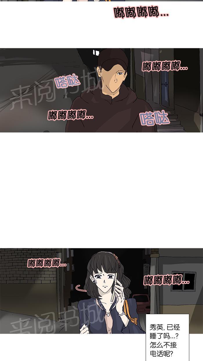 第44话12