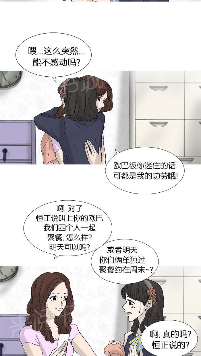 第44话29