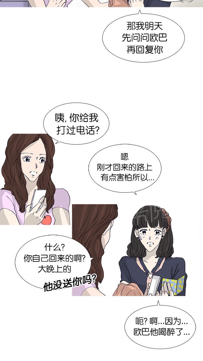 第44话30