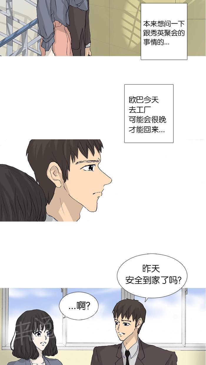 第44话55