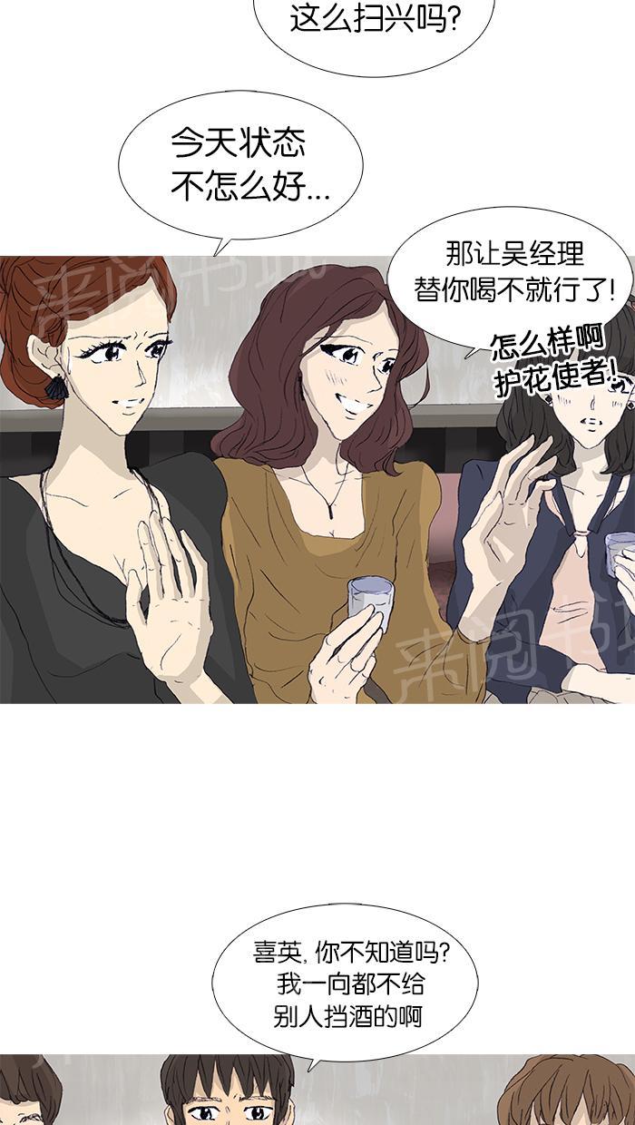 第43话12