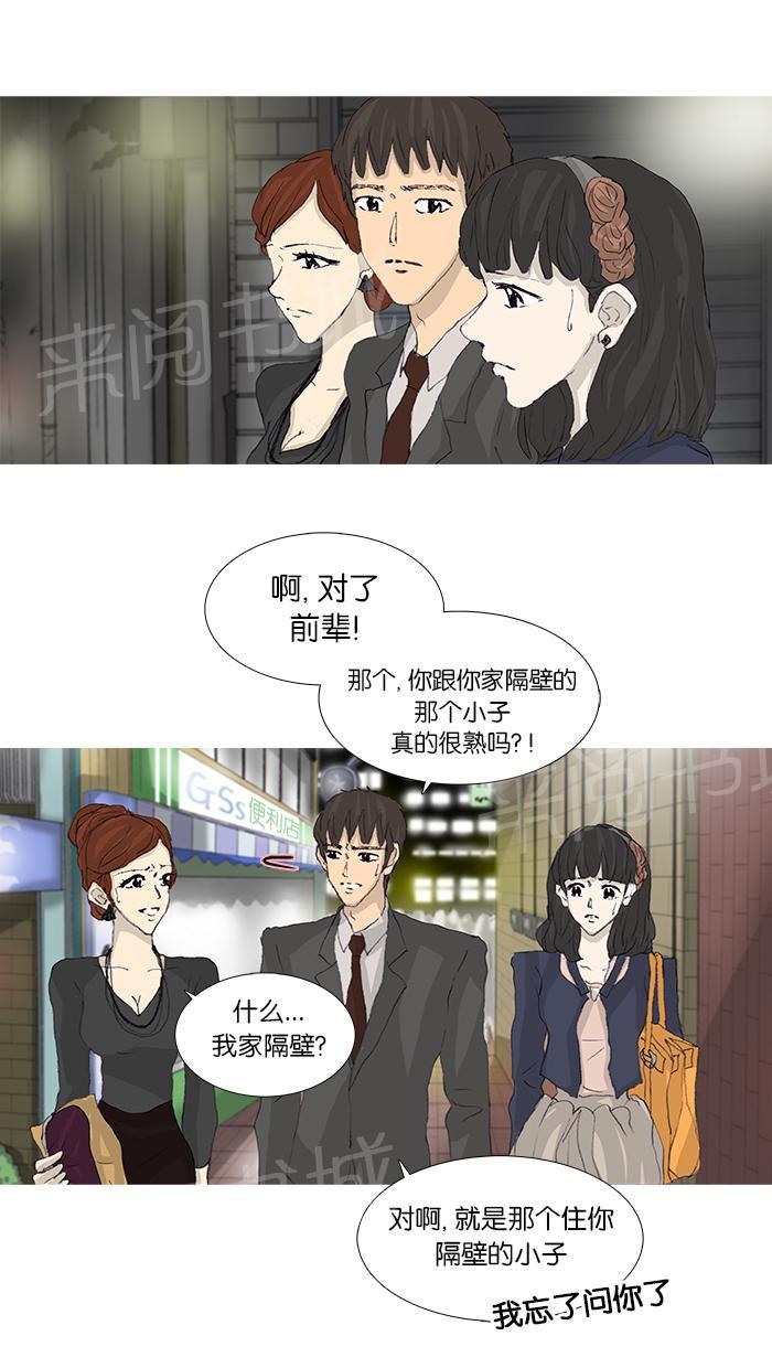 第43话2