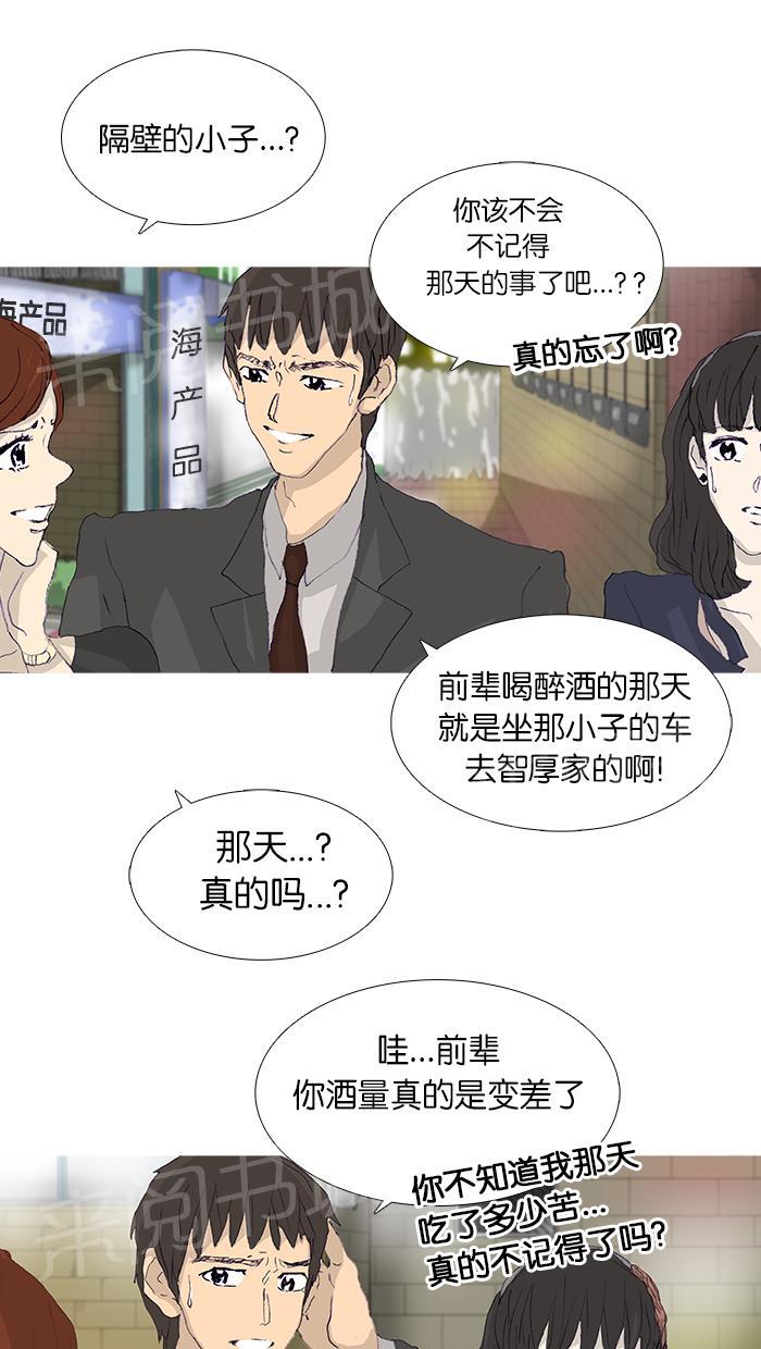 第43话3