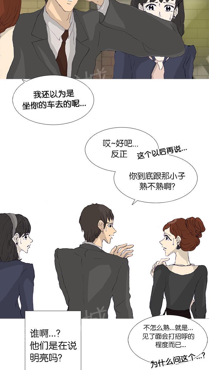 第43话4