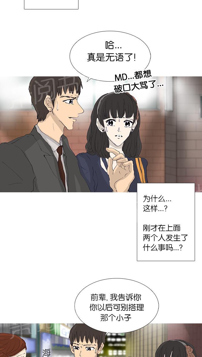 第43话5