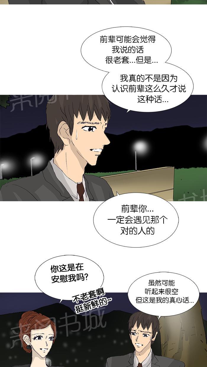 第42话41