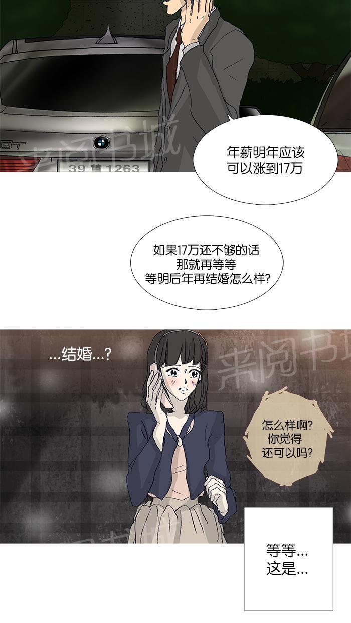 第41话19