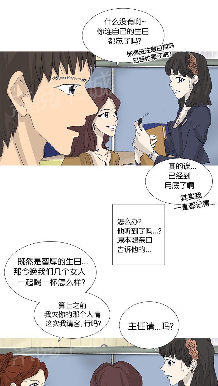 第40话19