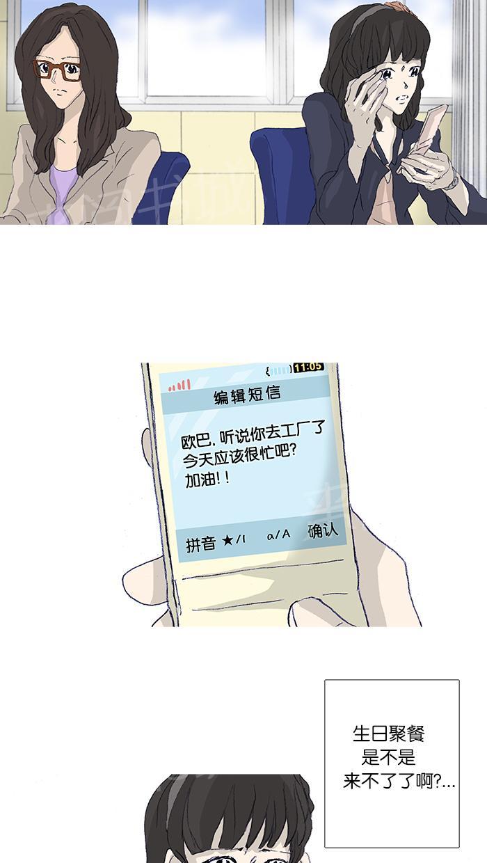 第40话30
