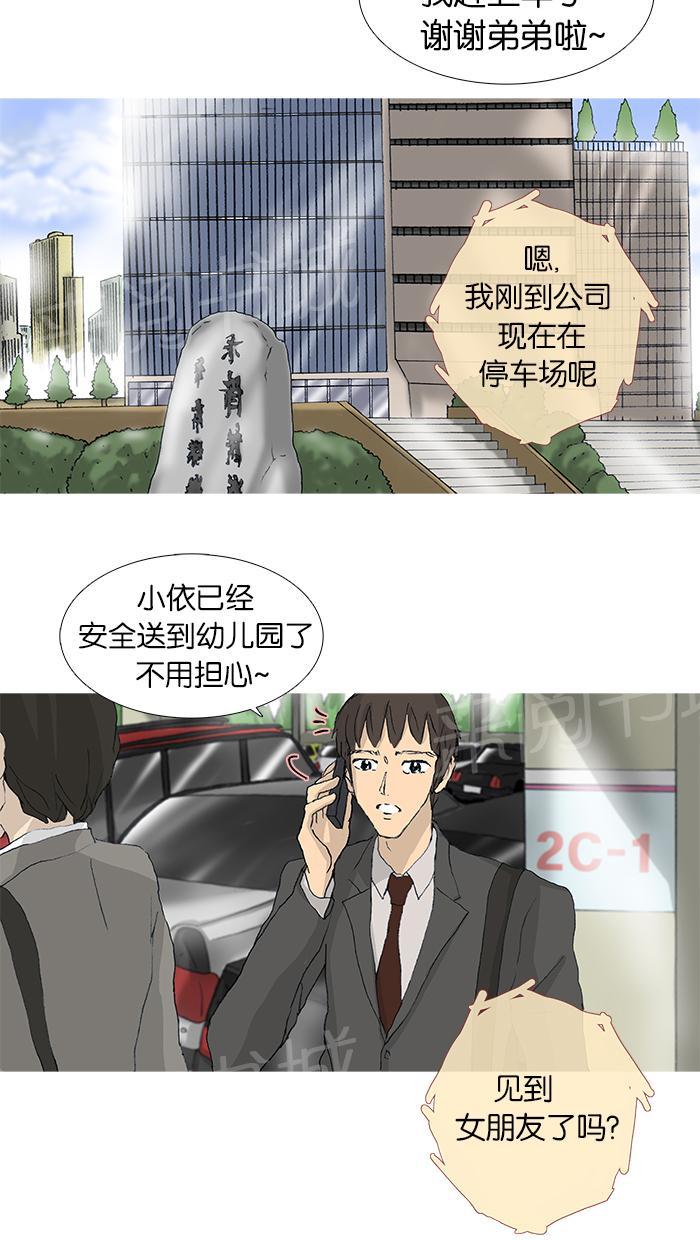 第39话37