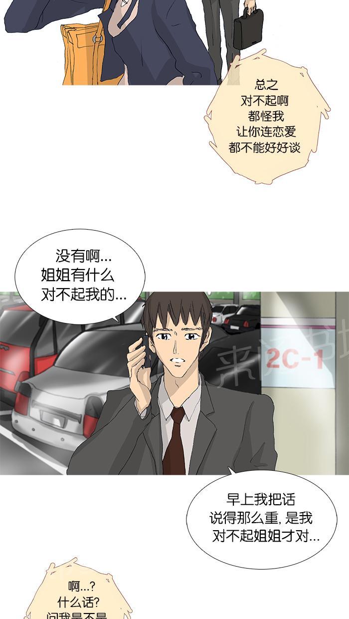 第39话40