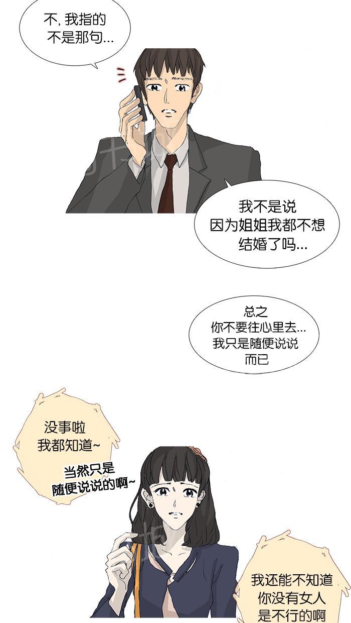 第39话42