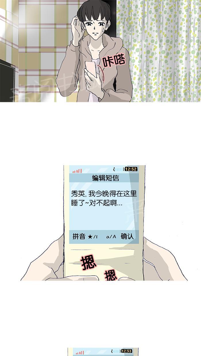 第38话20