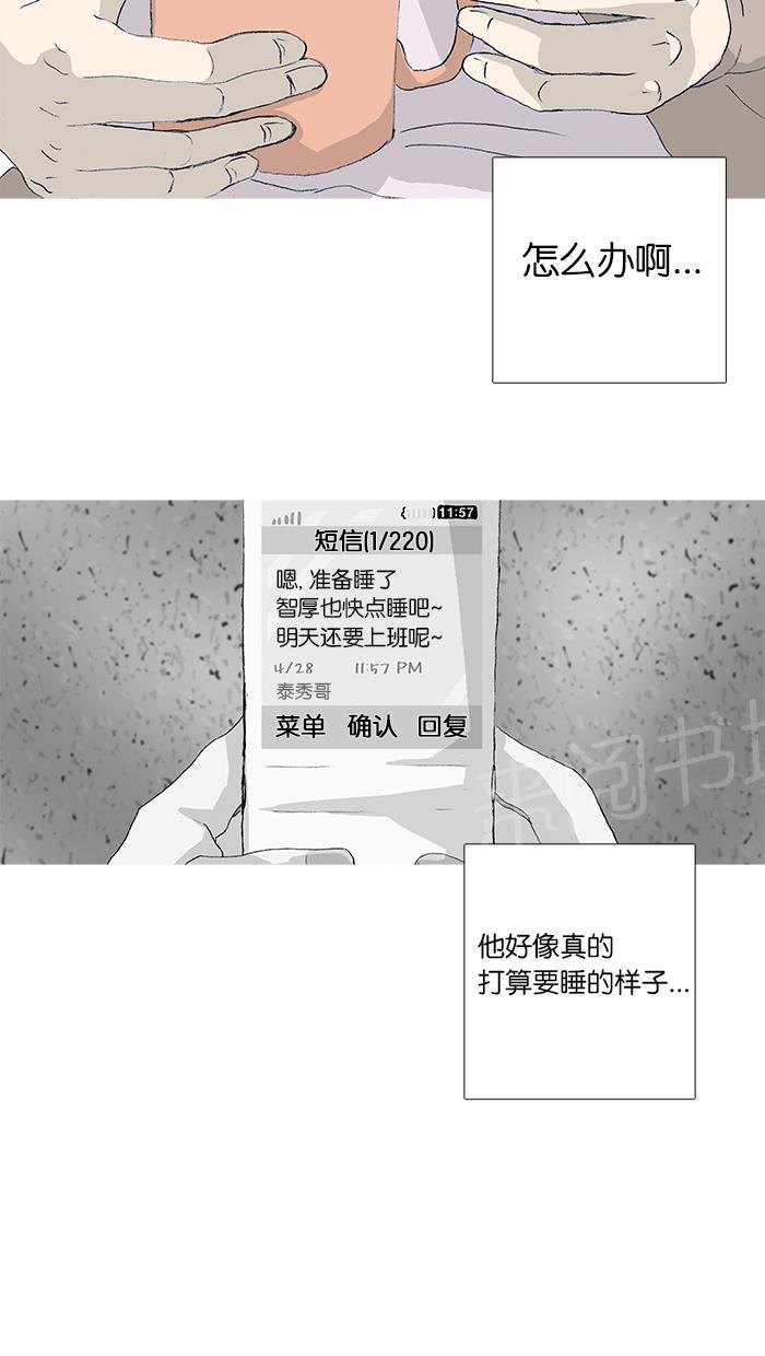 第38话7