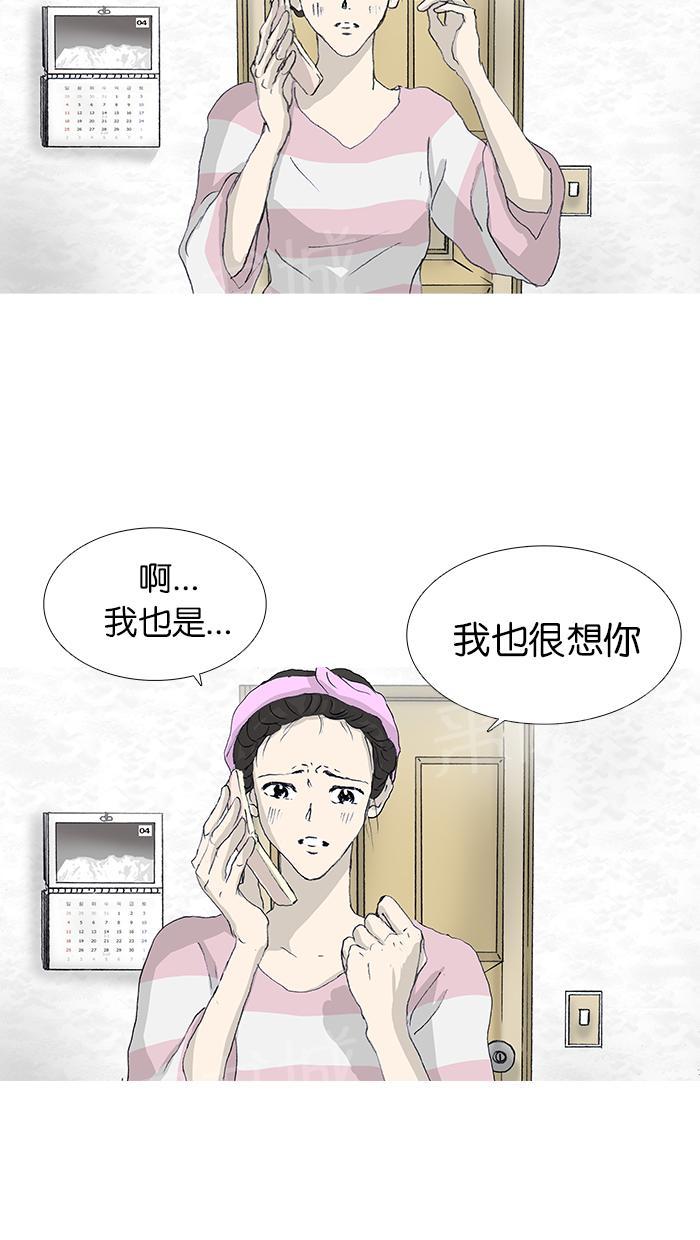 第37话10