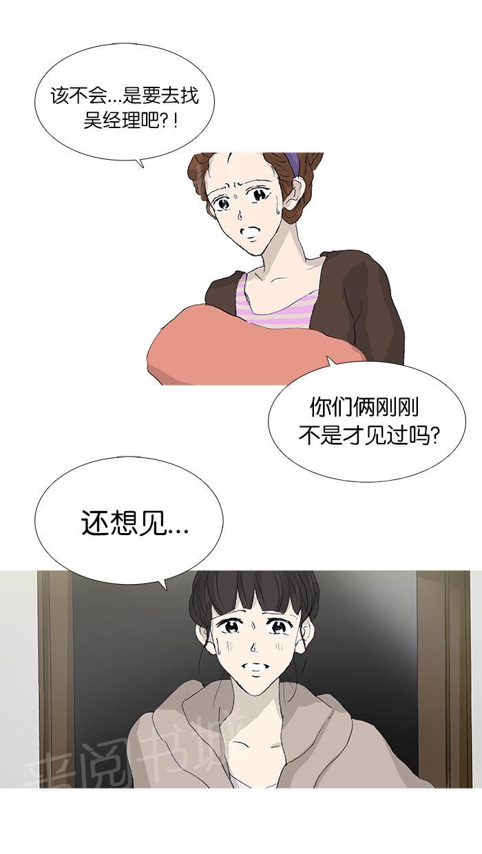 第37话16