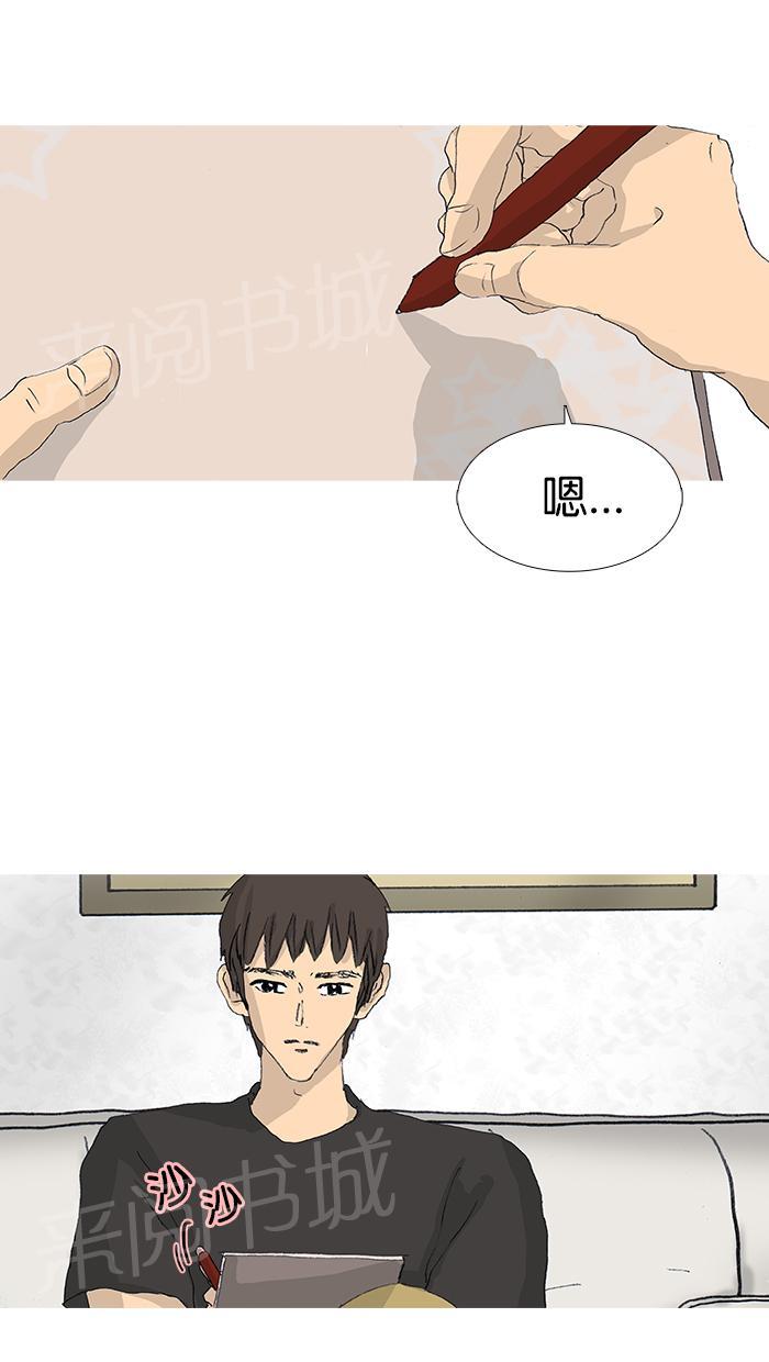 第37话4
