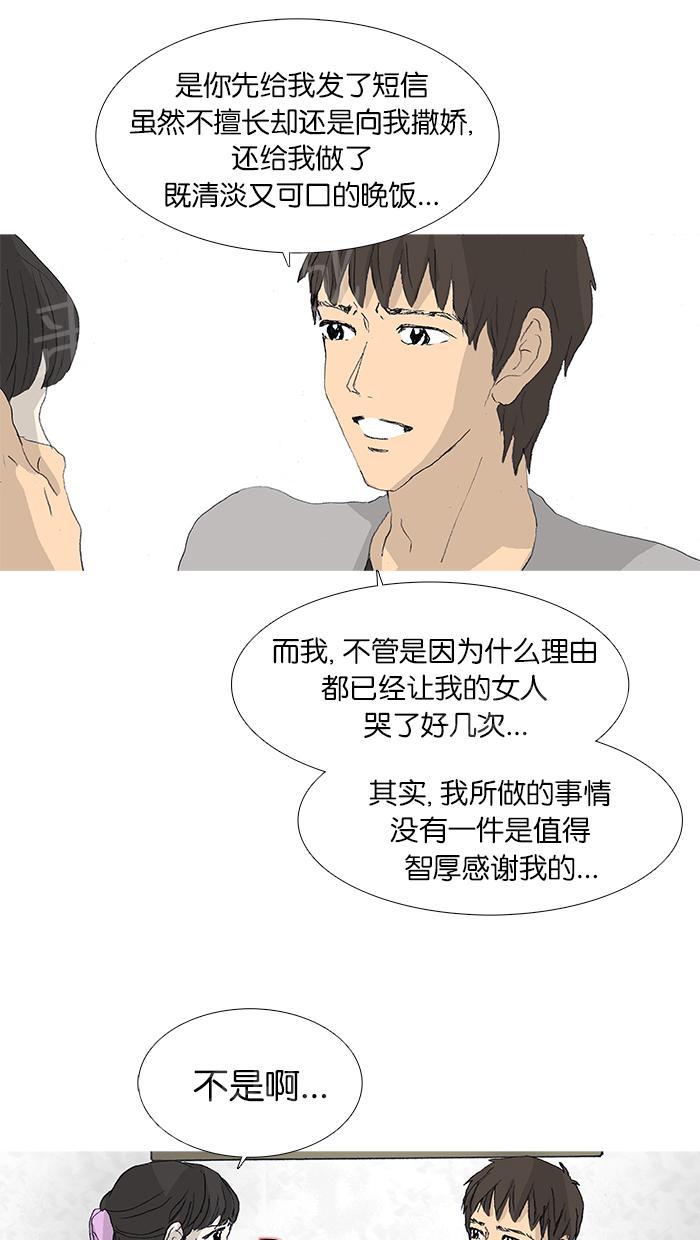 第36话11