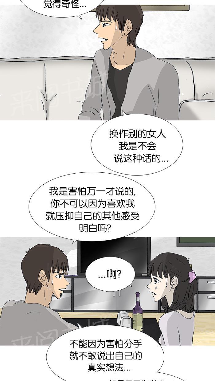 第36话13