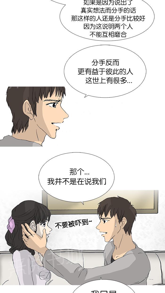 第36话14