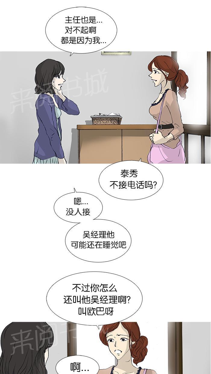 第34话26