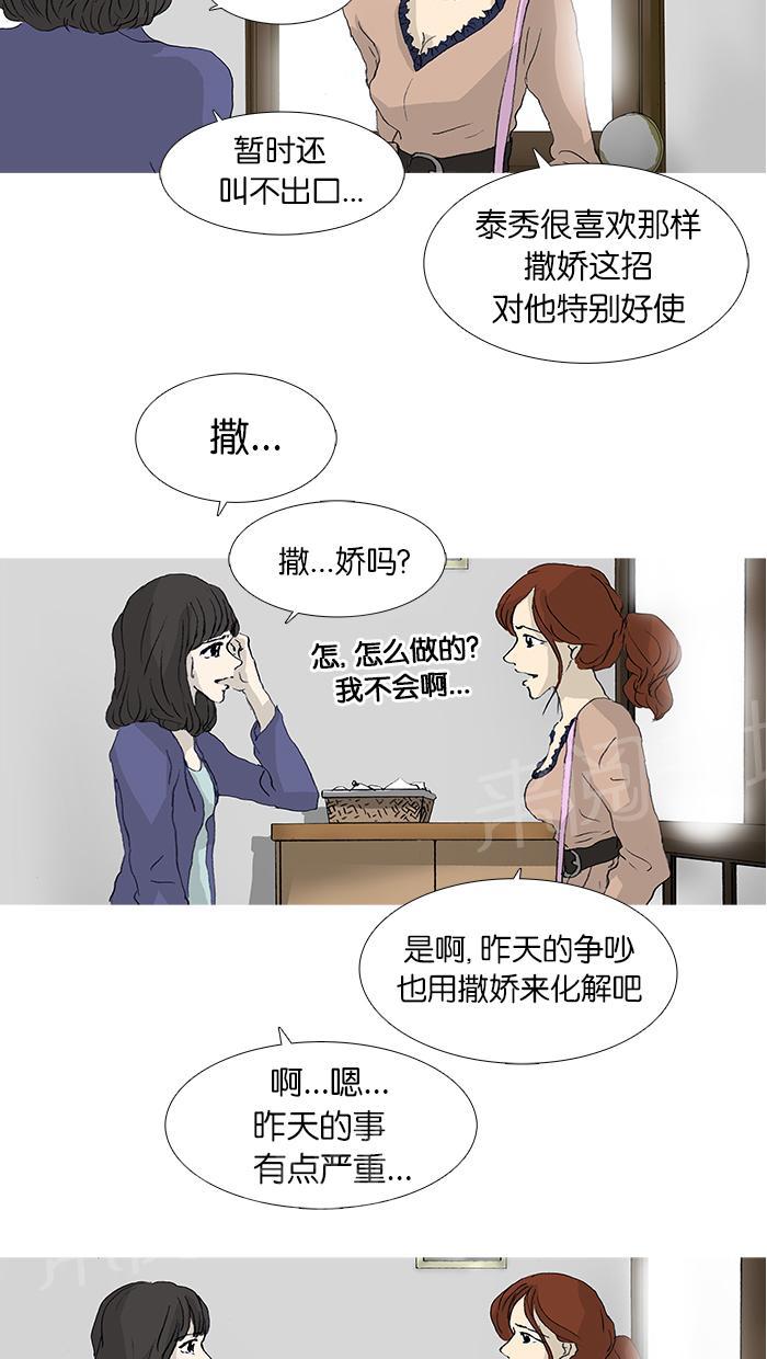 第34话27