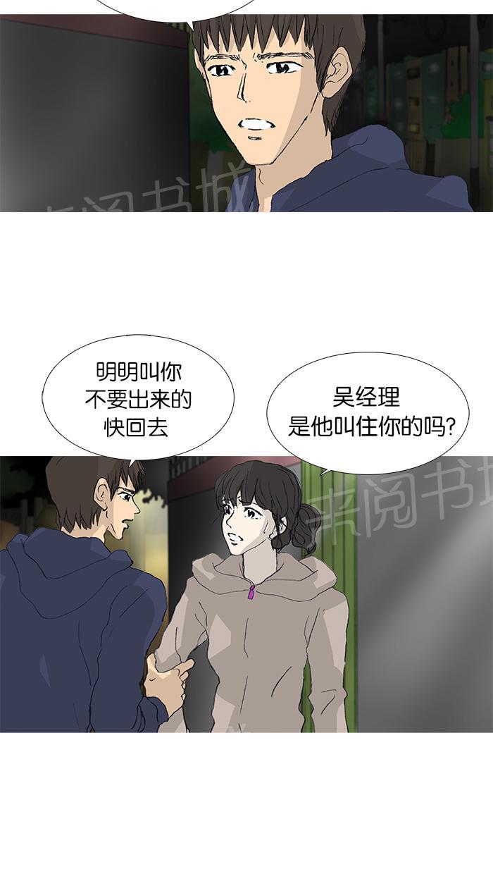 第34话5