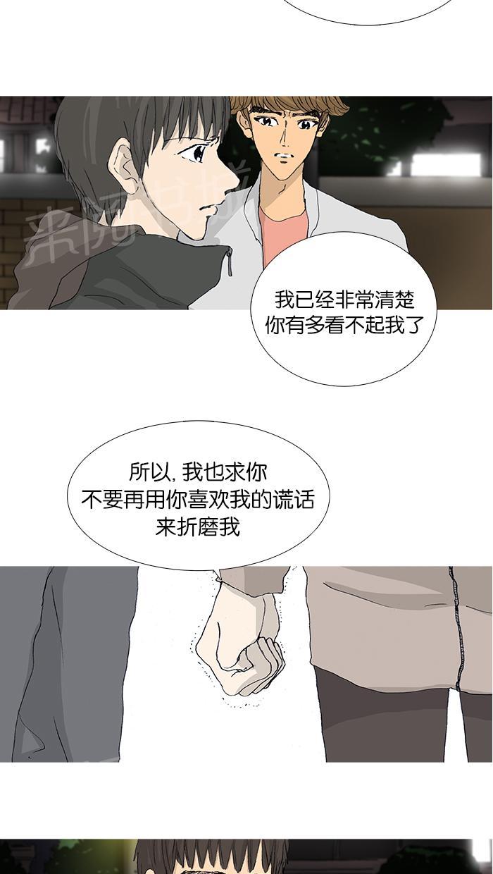第34话8