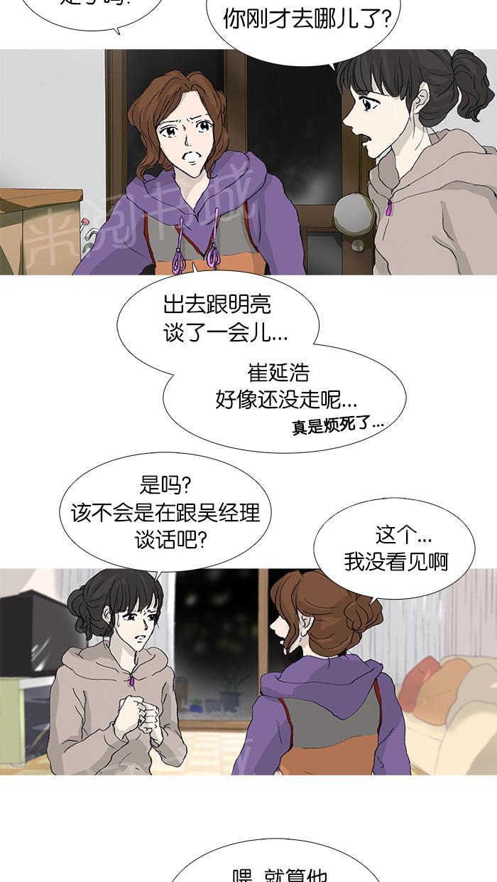第33话11