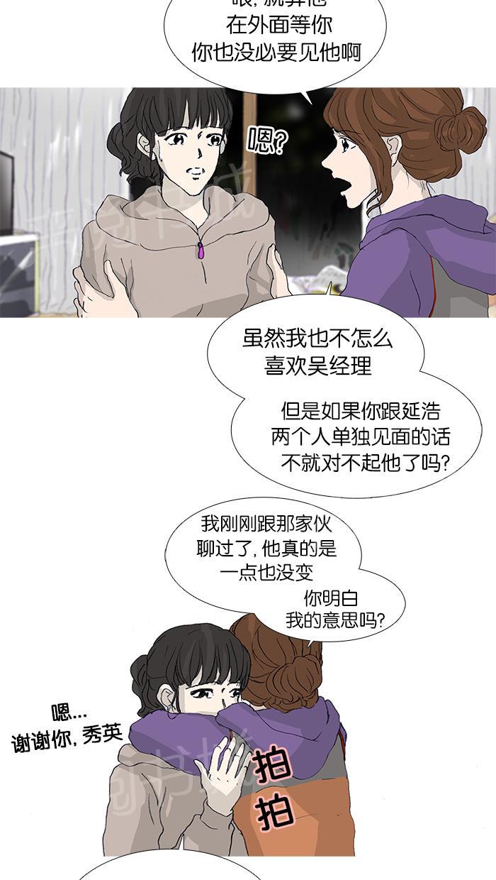 第33话12