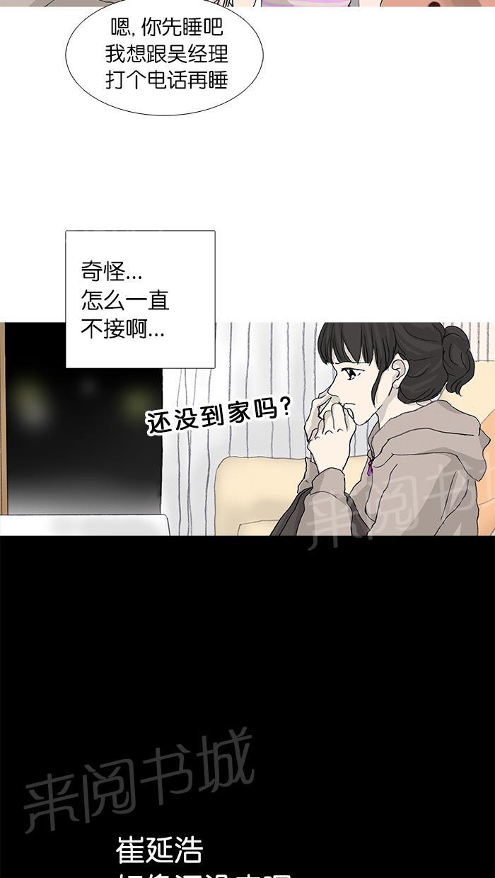 第33话14
