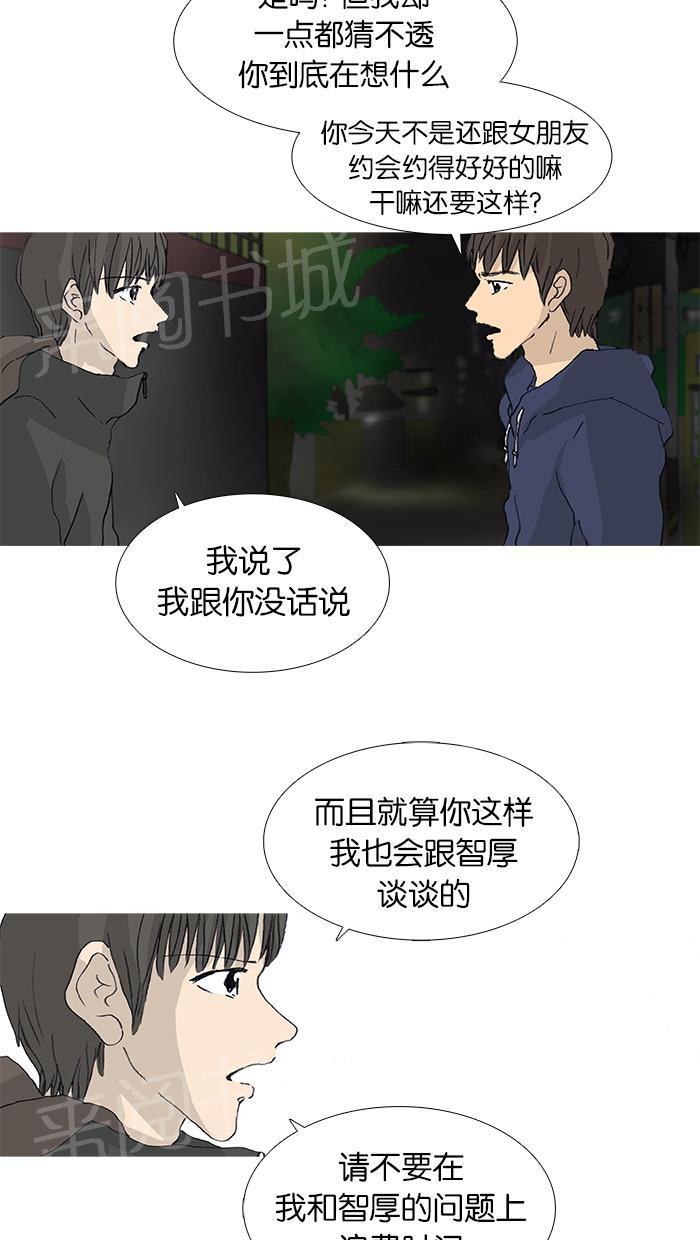 第33话2