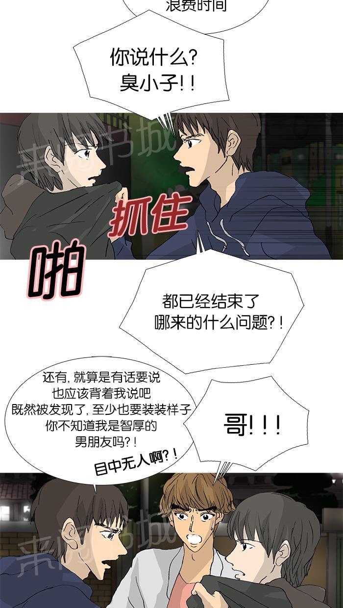 第33话3