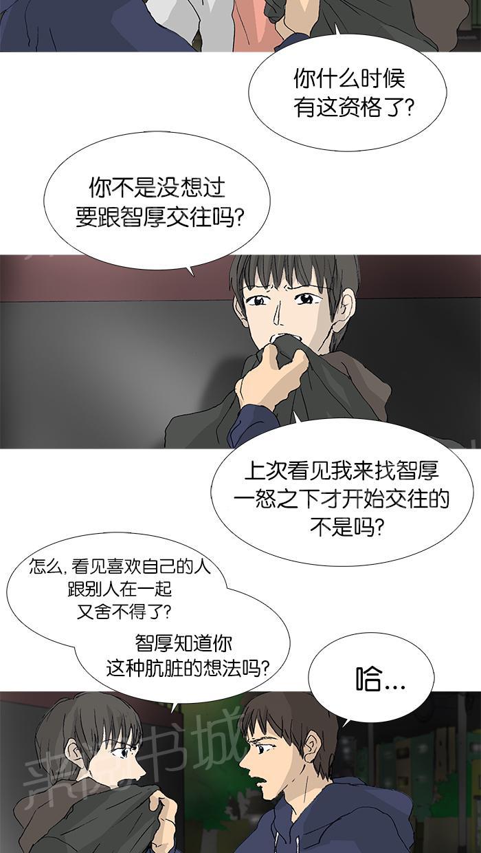 第33话4