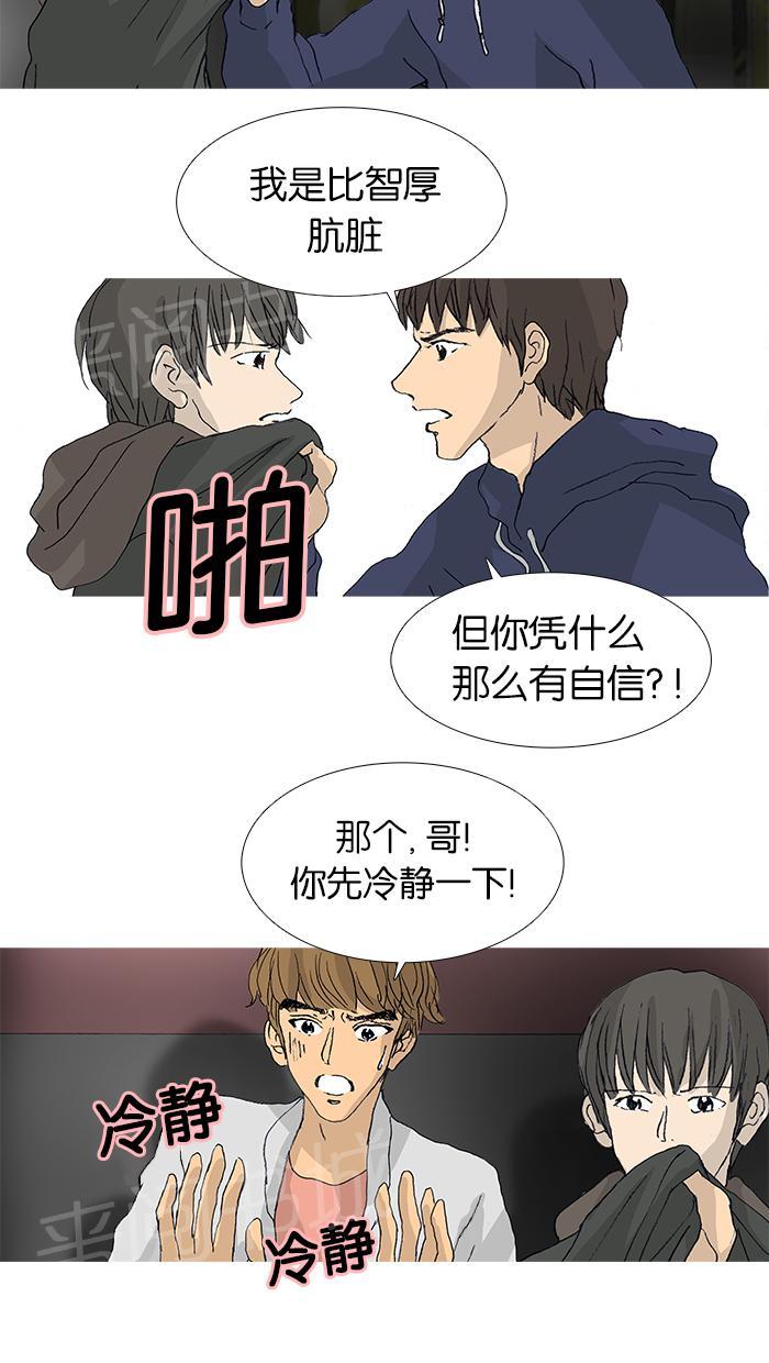 第33话5