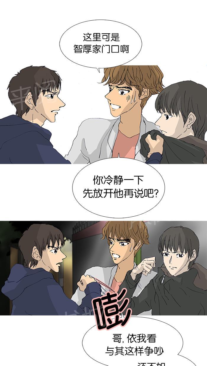 第33话6