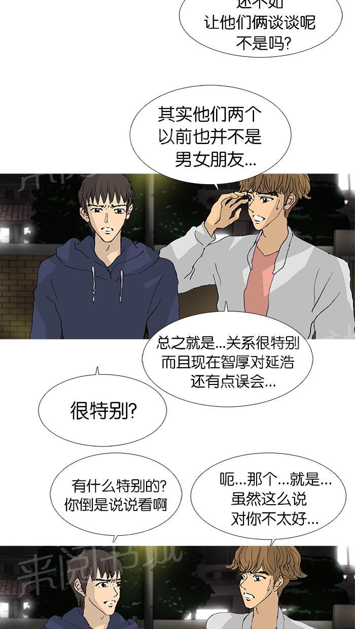 第33话7