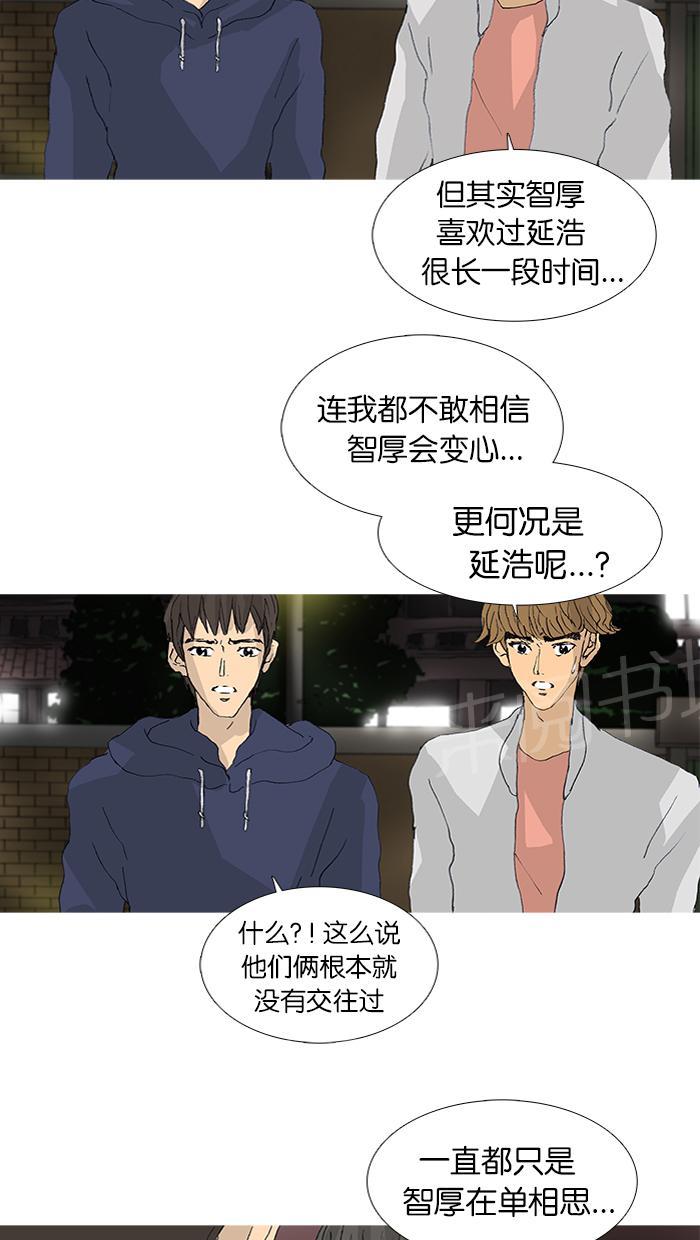 第33话8