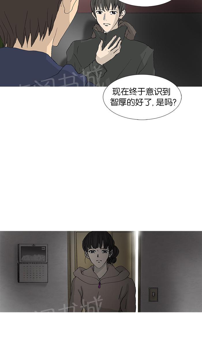 第33话9