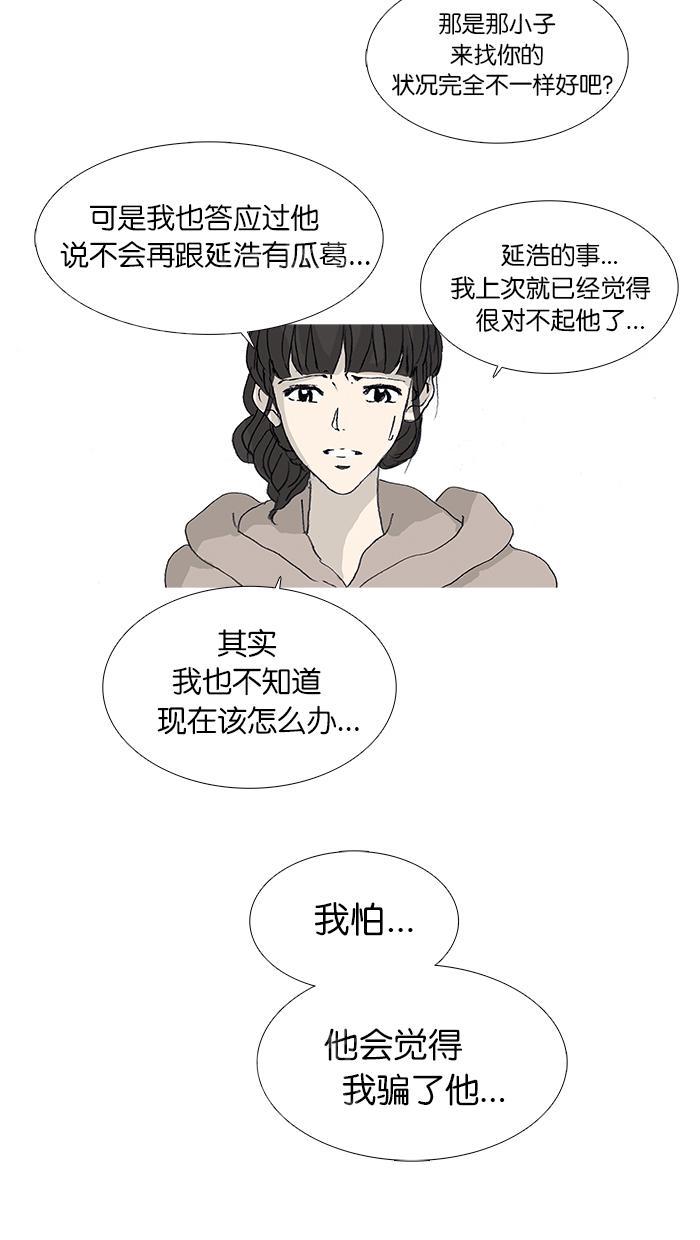 第32话10